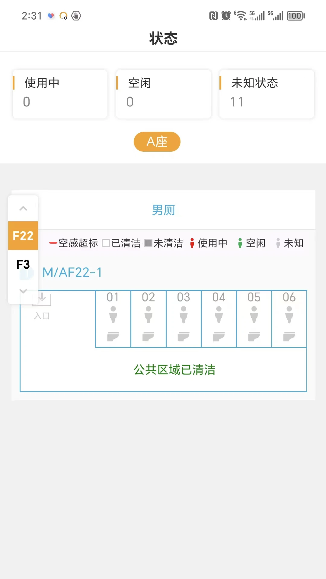 小趣智清洁