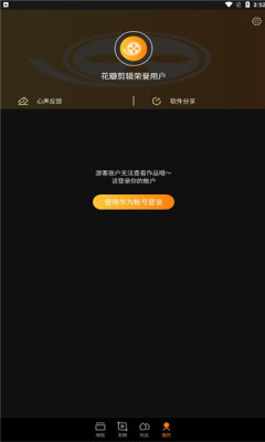 花瓣剪辑