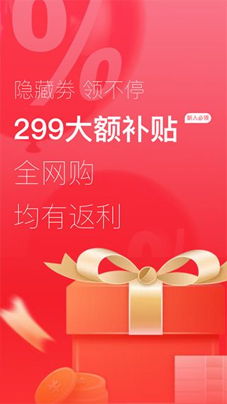 京淘(购物返利商城软件) v2.7.2 安卓版