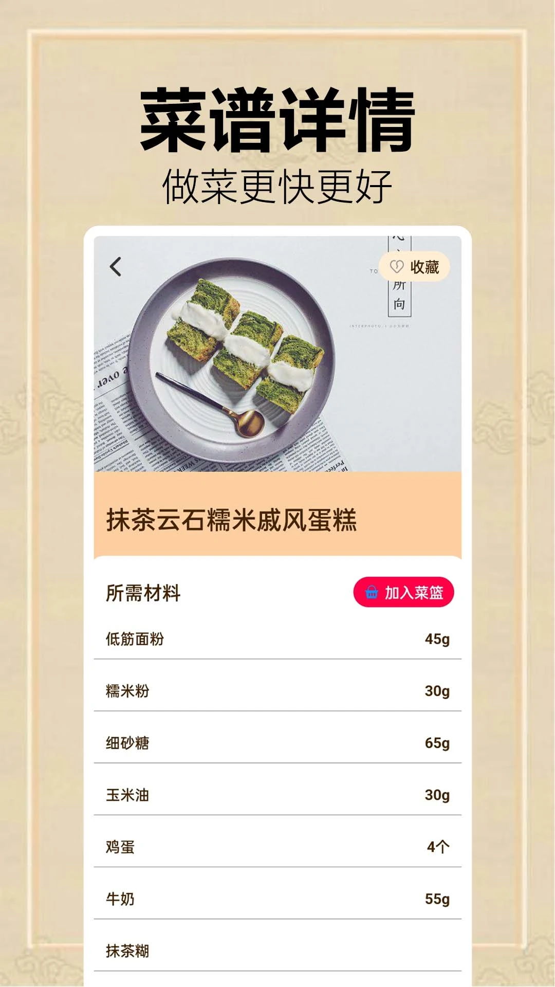 全民菜谱大全