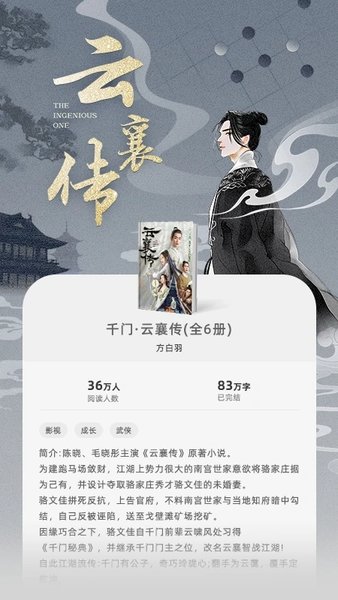书旗免费小说