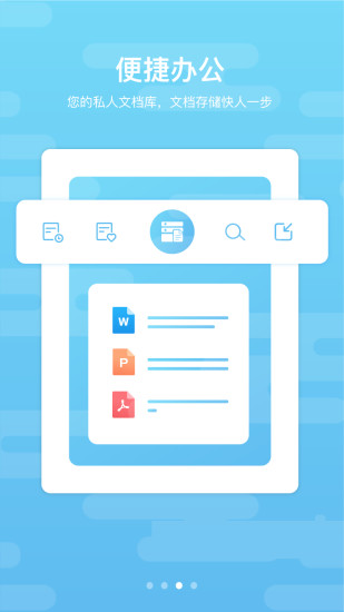 道客阅读app免费