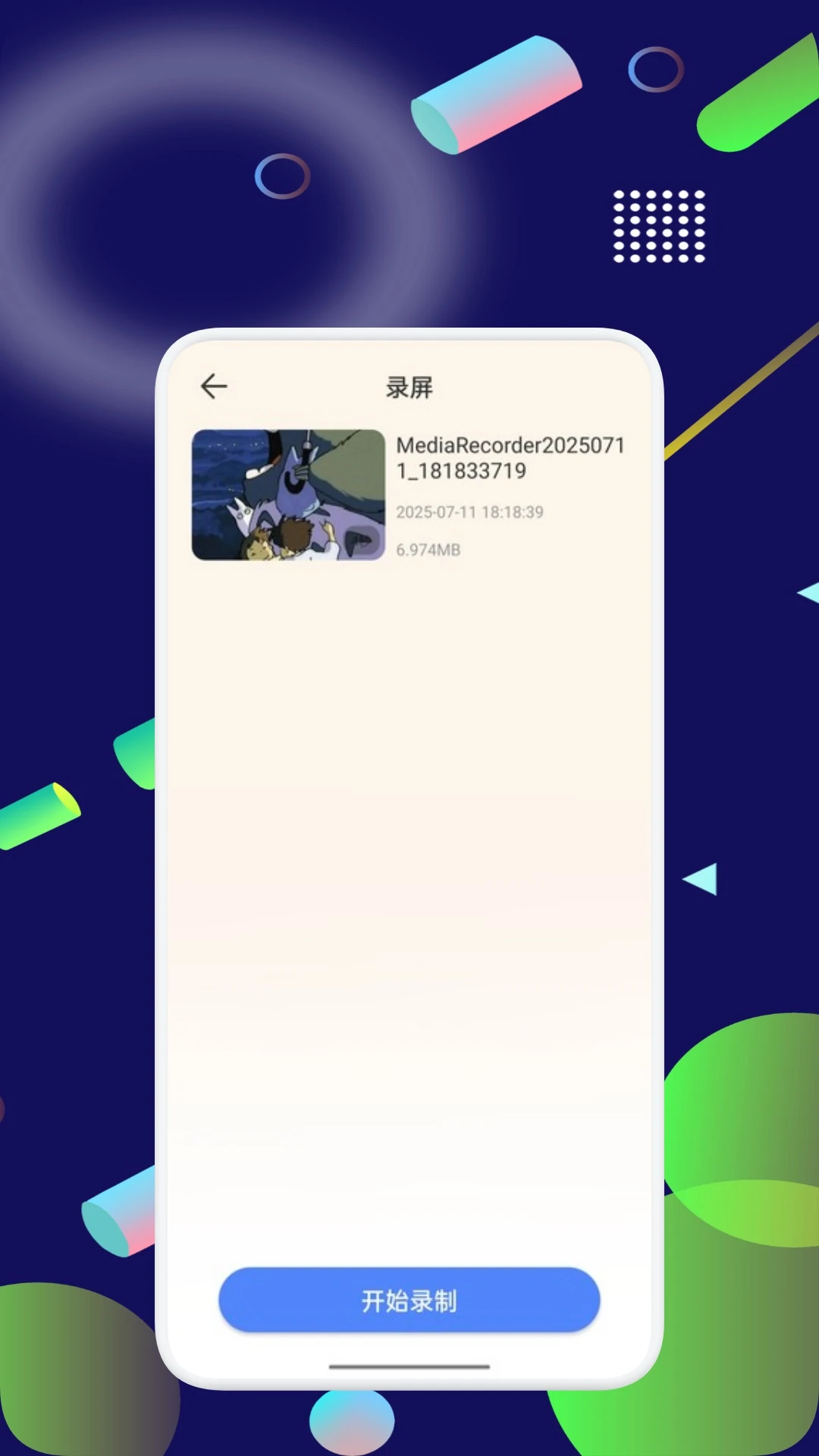 键映射