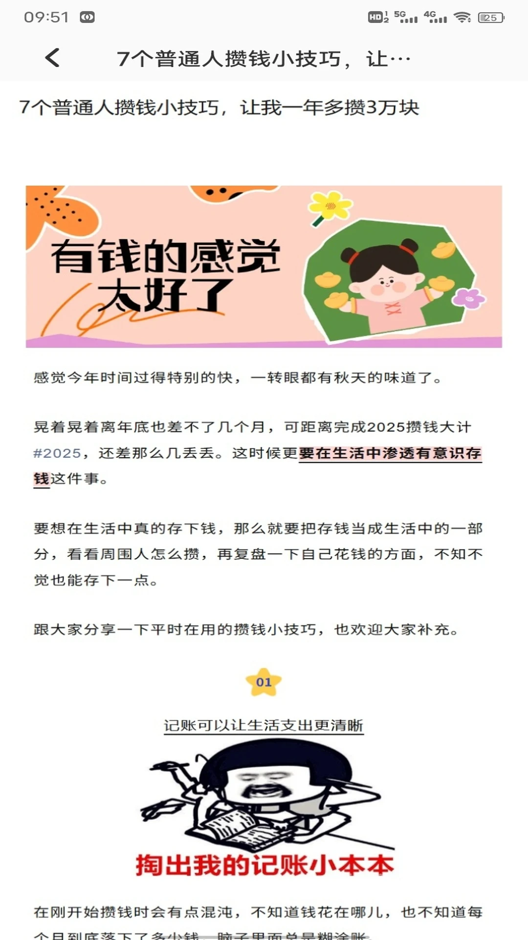 融通金价