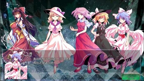 東方幻夢廻録