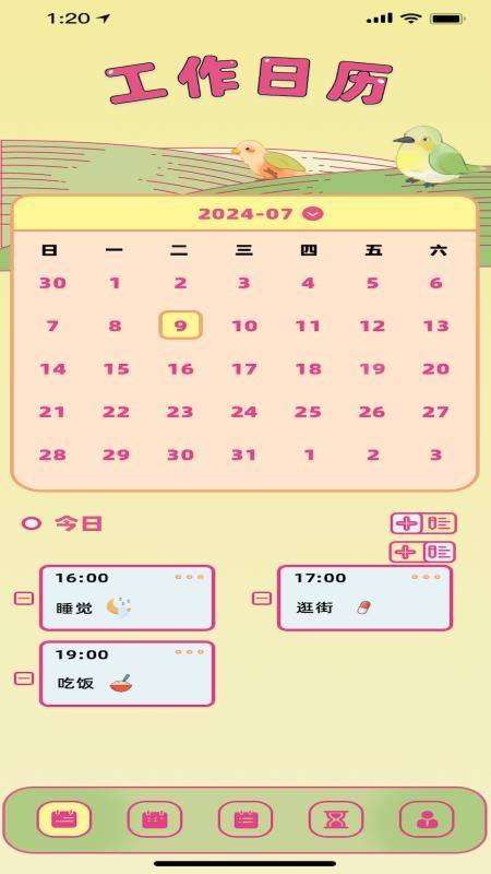 KK日历记事