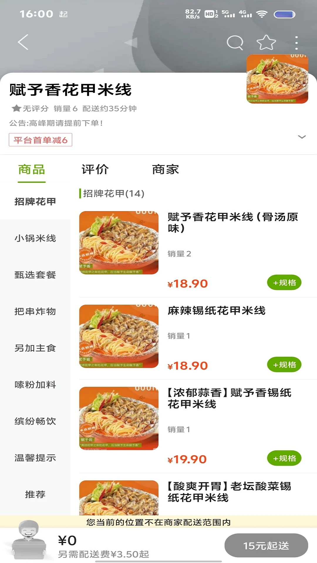 礼县同城 礼县同城