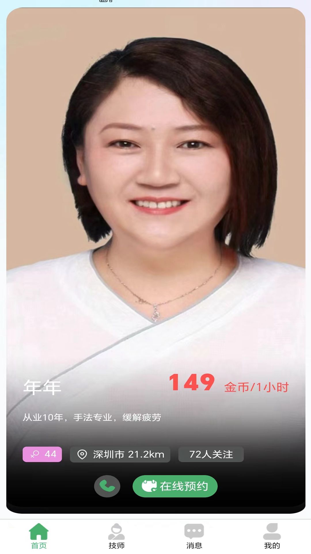 水中皇后
