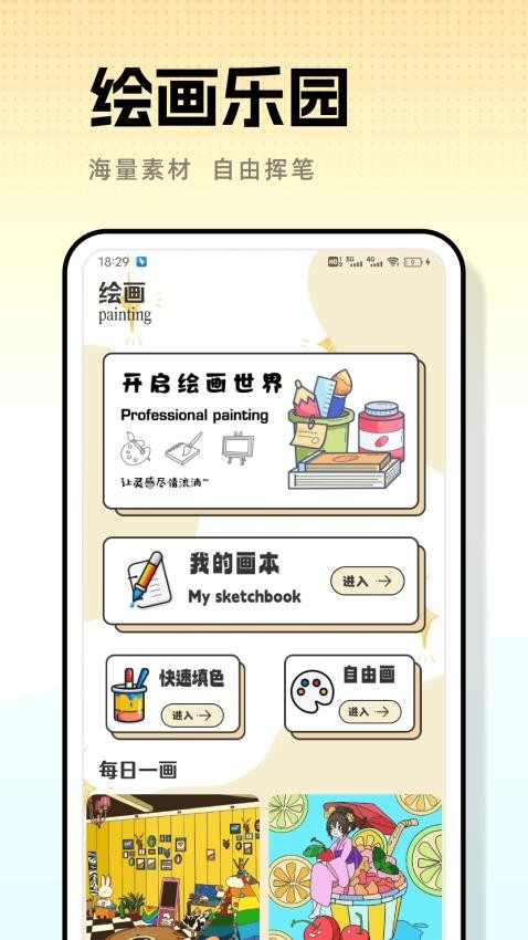 iArtbook画画板 iArtbook画画板