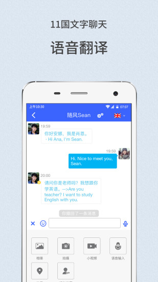 微鸟(翻译软件)