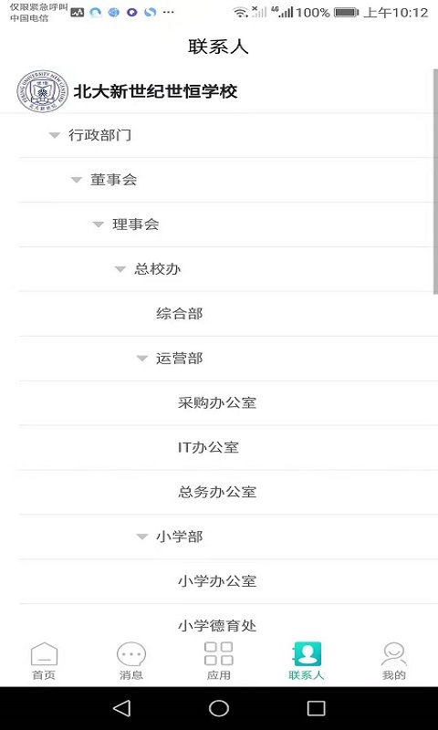 你好世恒
