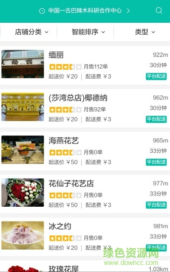 版纳生活通 版纳生活通