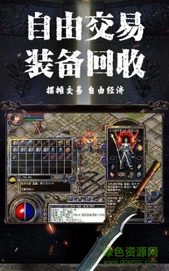 复古英雄传奇