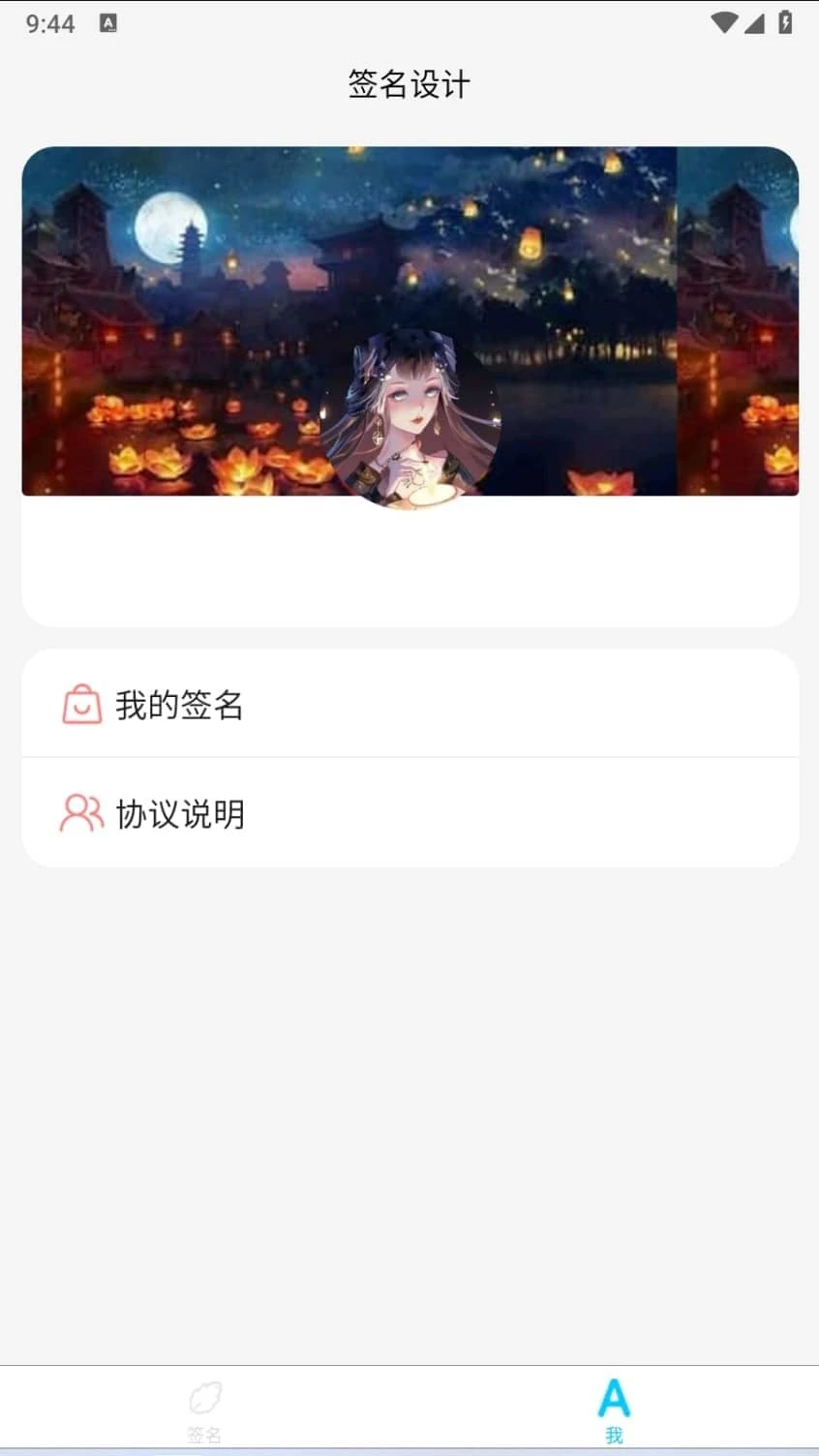 签名设计Pro