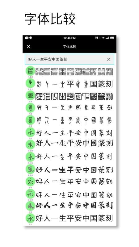 中国篆刻