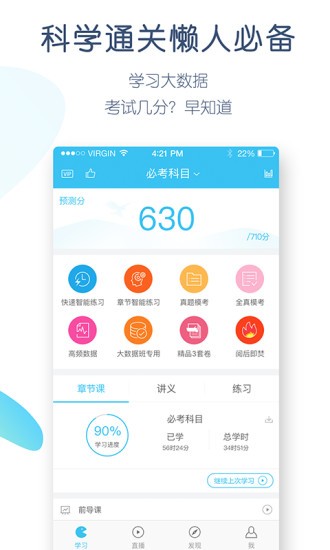 英语四六级万题库app