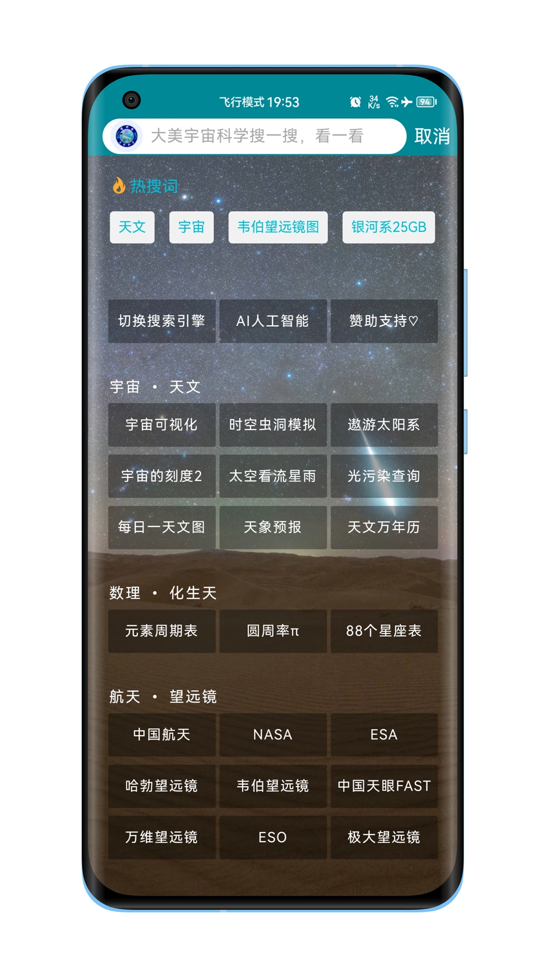 博科园