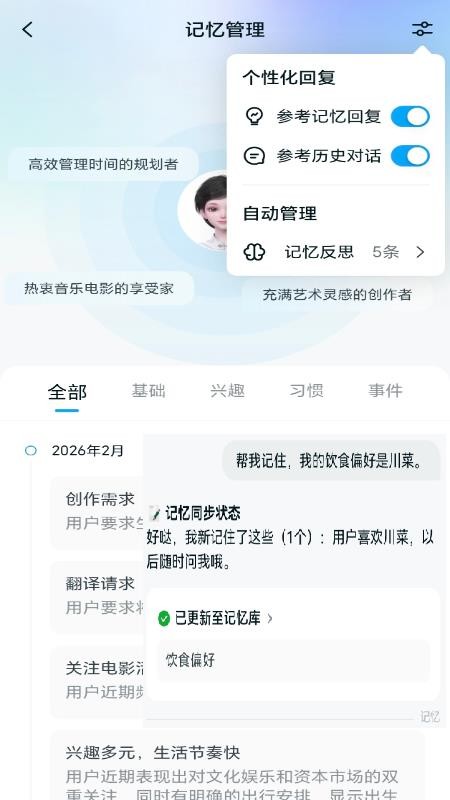 移动灵犀