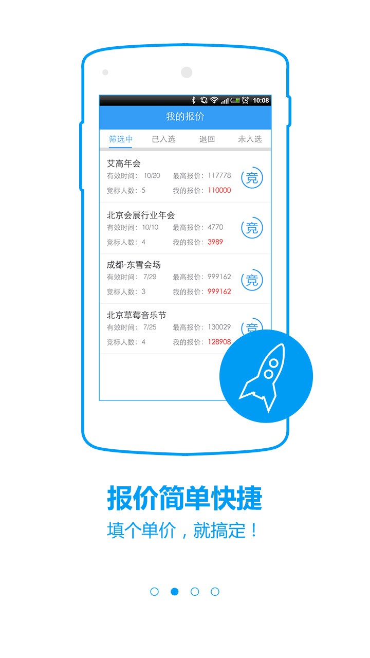会展邦供应商 会展邦供应商
