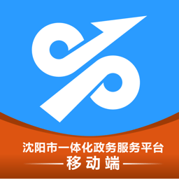 沈阳政务服务ios最新版