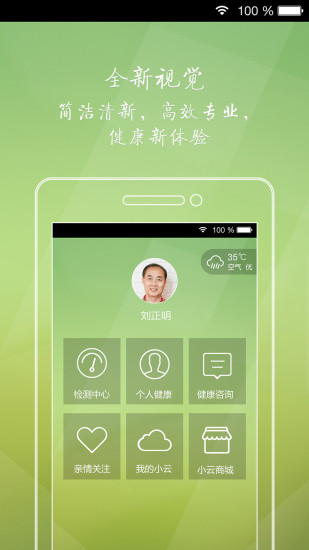 小云健康 小云健康