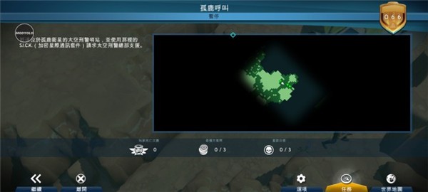 太空刑警3 最新版v3.1.3 太空刑警3 最新版v3.1.3