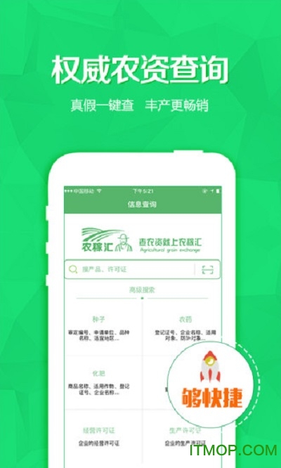 农稼汇