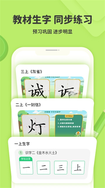 字棒棒