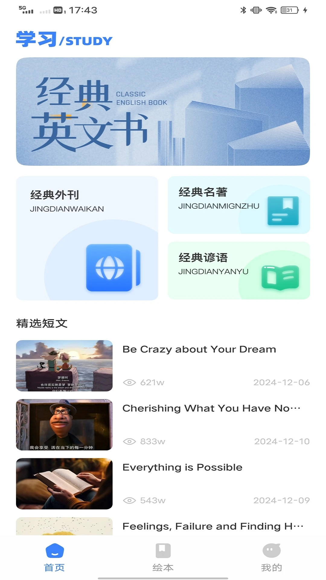 英语角天天练