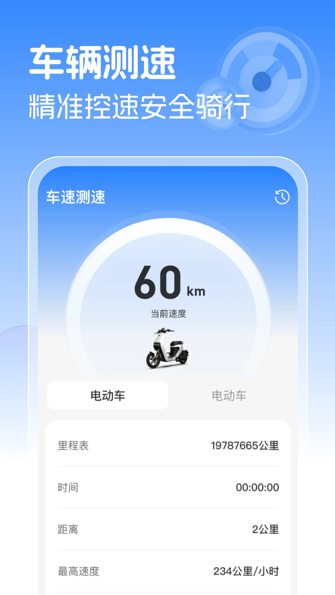 跑腿同城急送助手