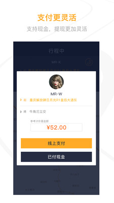 刹一脚司机端