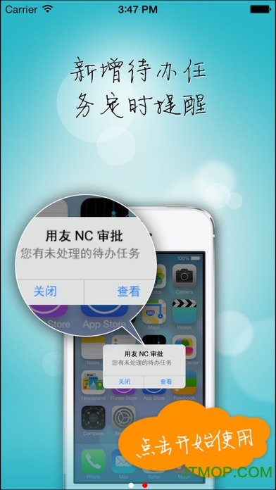 用友NC审批