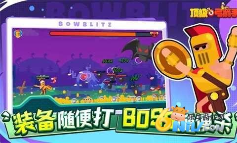 顶级弓箭手游戏 顶级弓箭手游戏