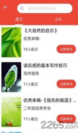 学邦大讲堂