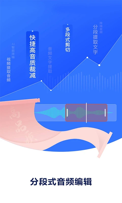 录音机录音专家