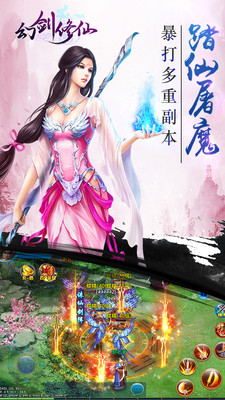 幻剑修仙