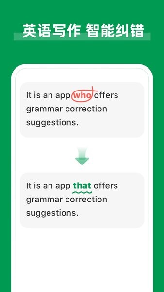 ai grammar最新版