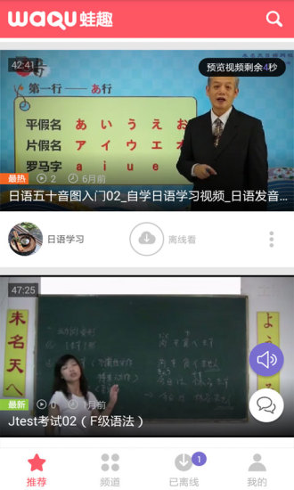 日语学习