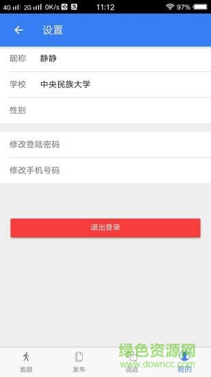 滴呗跑腿