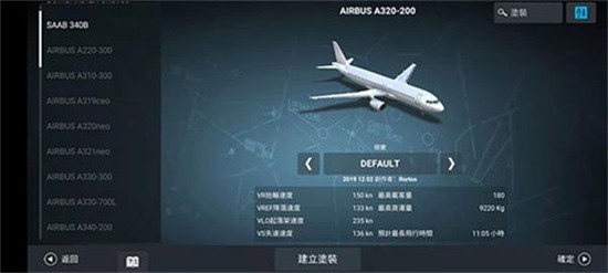 rfs模拟飞行pro免费下载