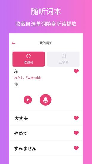 日语自学 最新版v1.5.5