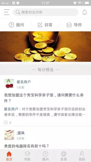 创业宝