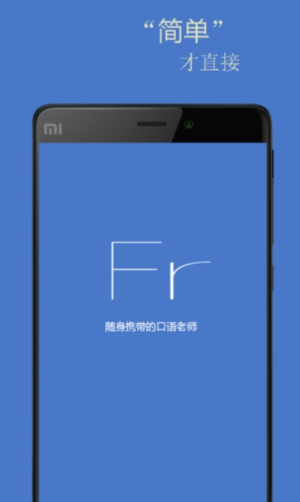 基础法语口语 基础法语口语