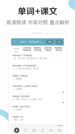 新课标高中英语助手 新课标高中英语助手