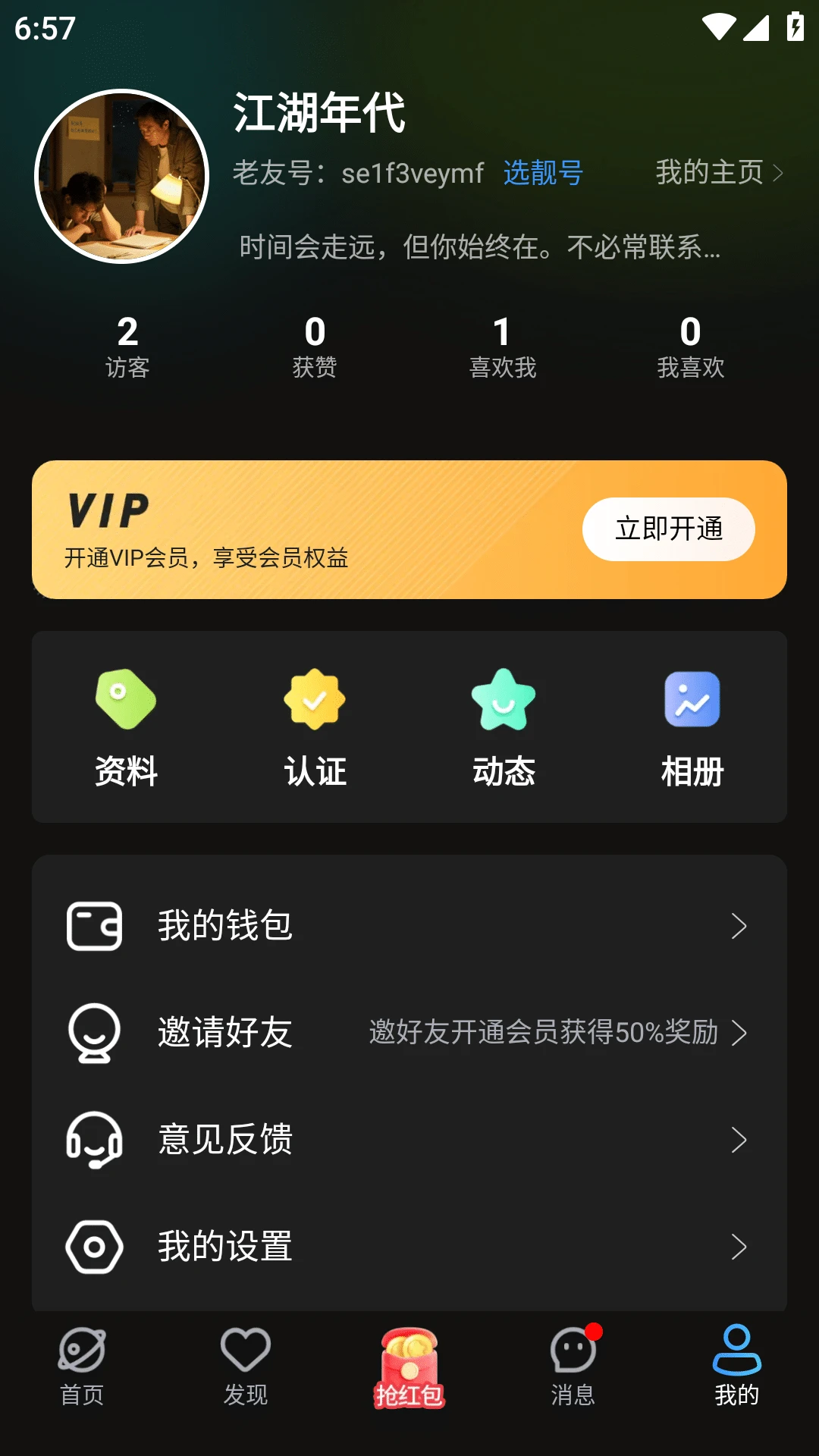 老友