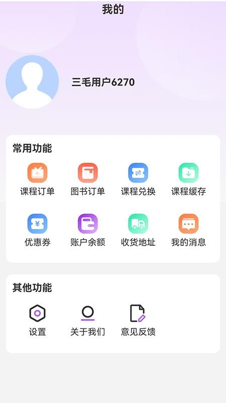 三毛医考