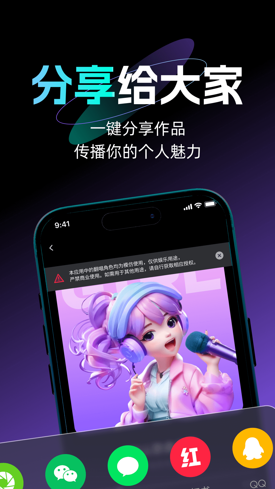 AI翻唱