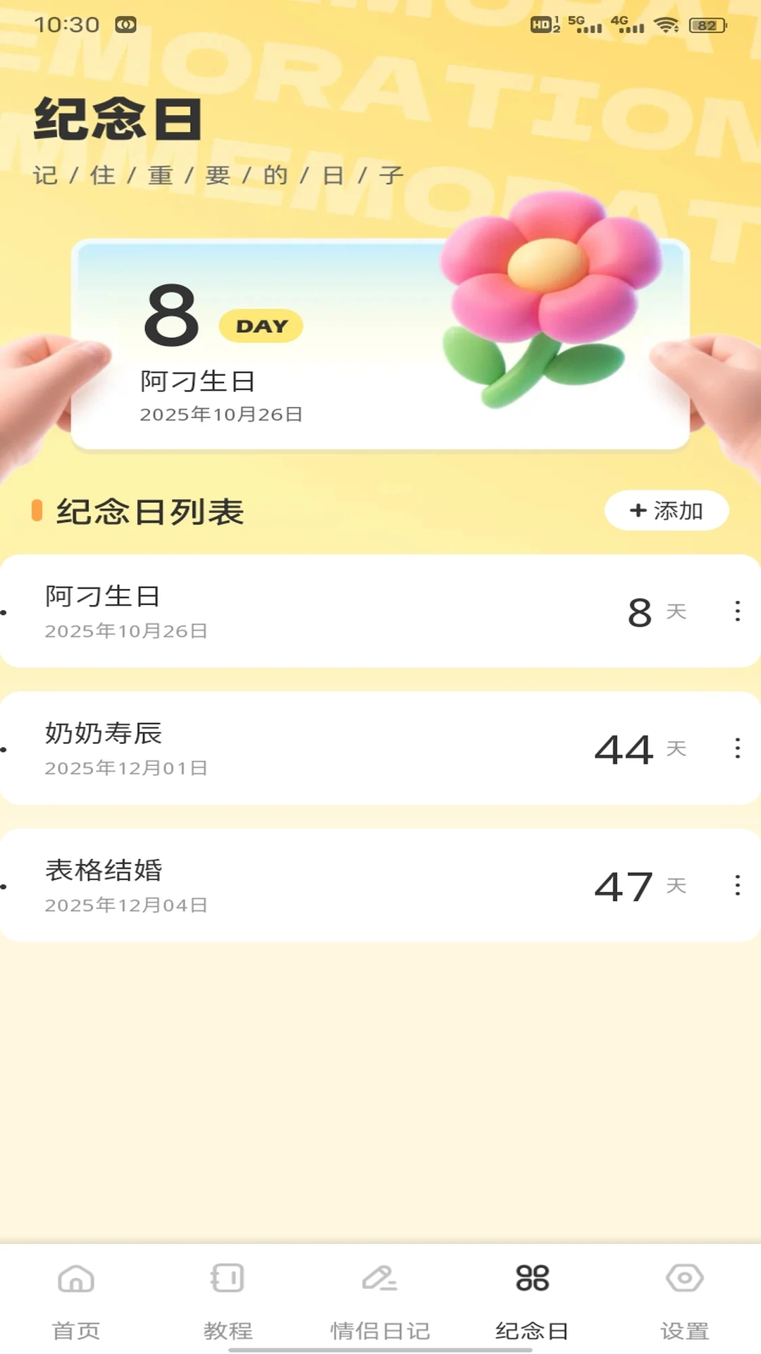 我在ai恋技巧