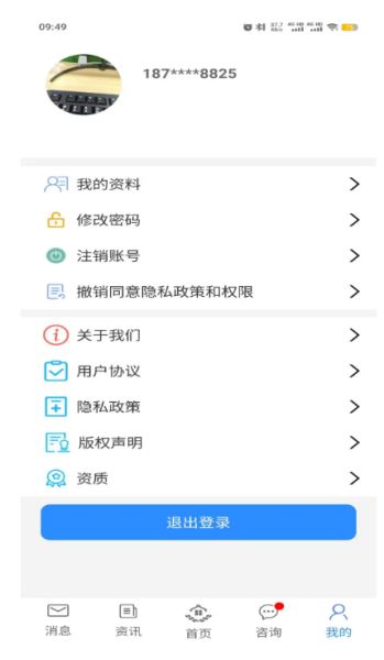 佳医东城医生端 v3.3.1 安卓版