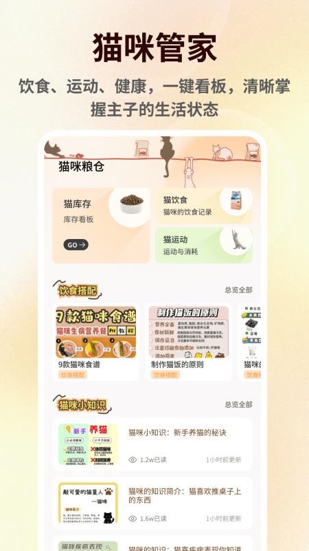 萌宠语言翻译器